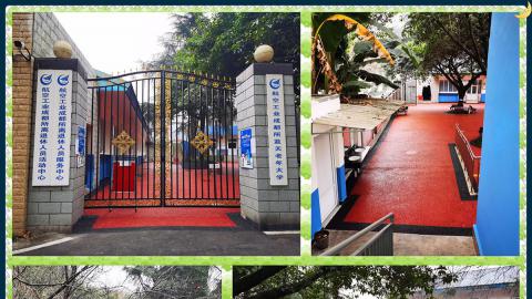 成都市航天工业研究所老年活动中心